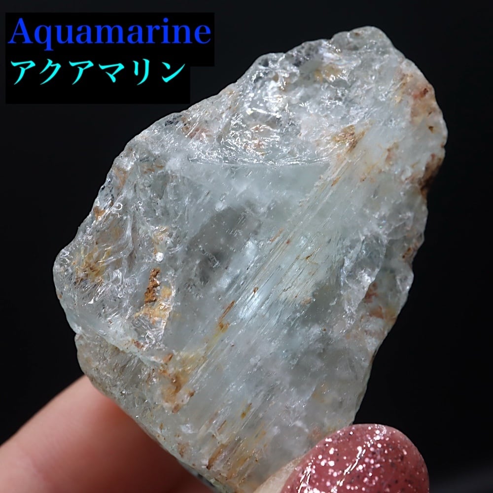 アクアマリン エッチド(蝕像) 38.8g AQ344 鉱物 原石 天然石