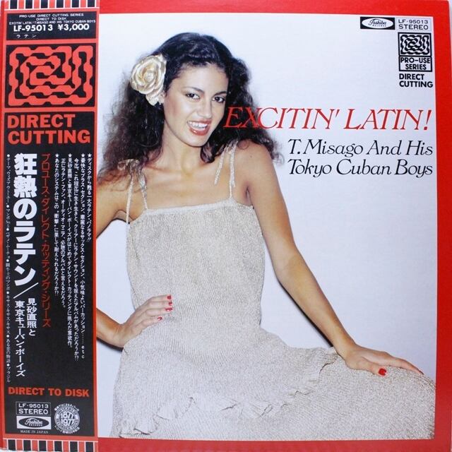 見砂直照と東京キューバン・ボーイズ / Excitin' Latin! [LF-95013] - 画像1