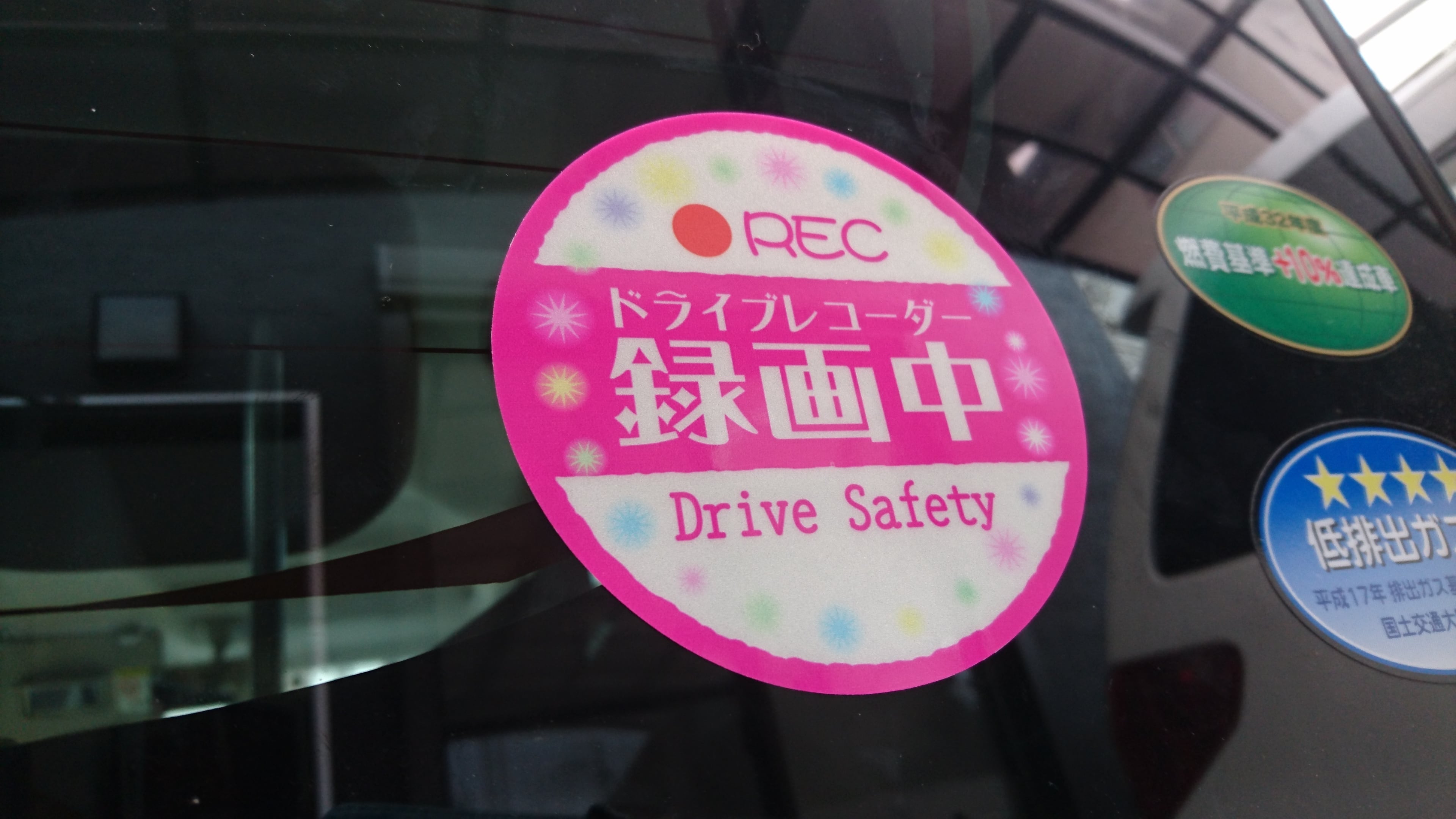 「ドライブレコーダー撮影中」ステッカー　【反射素材】【UVカット】※送料無料　dr-stk3