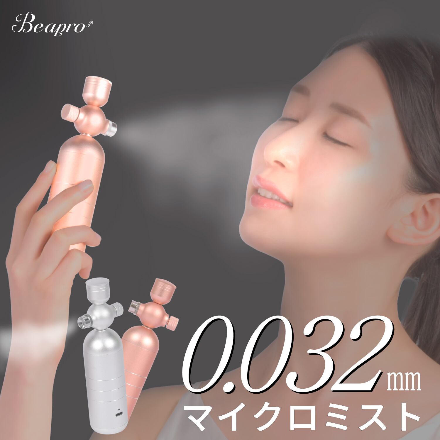 beapro / ビープロ 19 withミスト | Daily&Handy Store