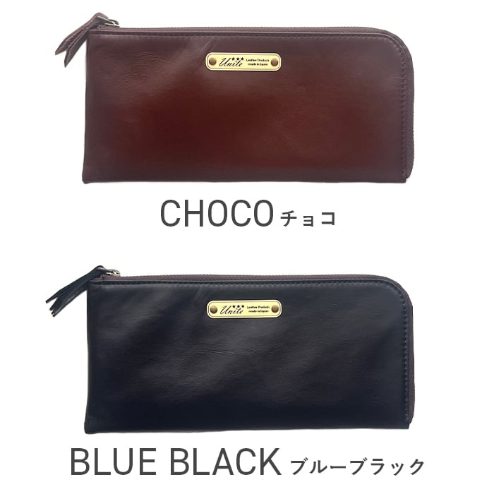 L字ファスナーロングウォレット | UNITE STORE（ユナイトストア）