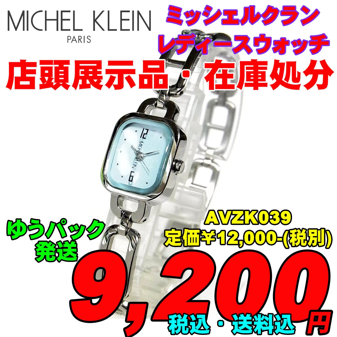 MICHEL KLEIN腕時計(ソーラー)SEIKO＊