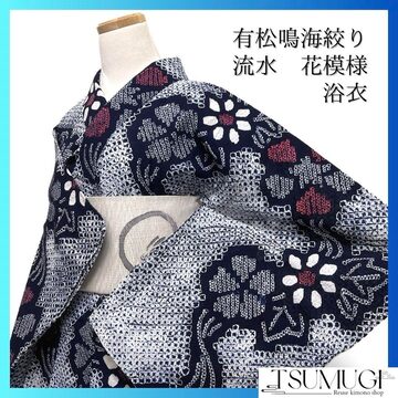 作家もの 訪問着 染大島紬 辻ヶ花 たたき染 着物 064a d | Pay ID 