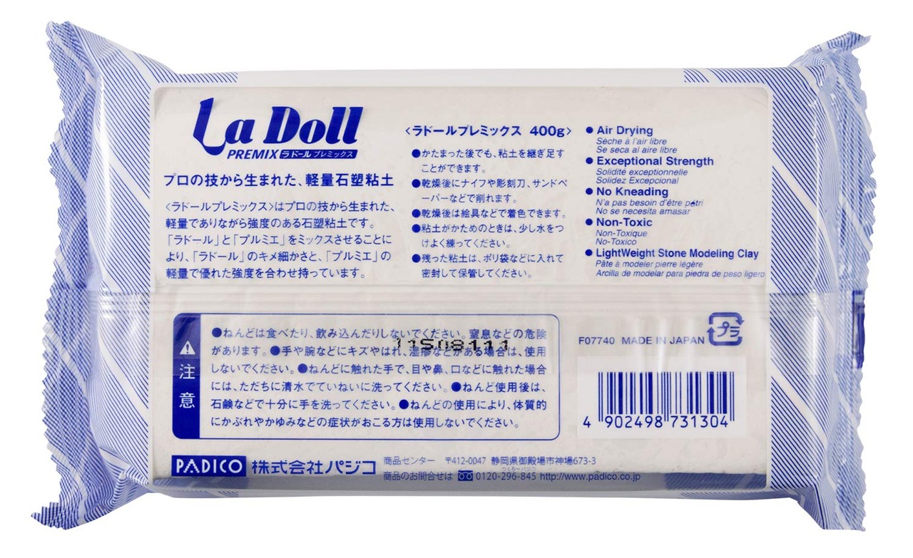パジコ 石塑粘土 ラドールプレミックス 400g 日本製 303130
