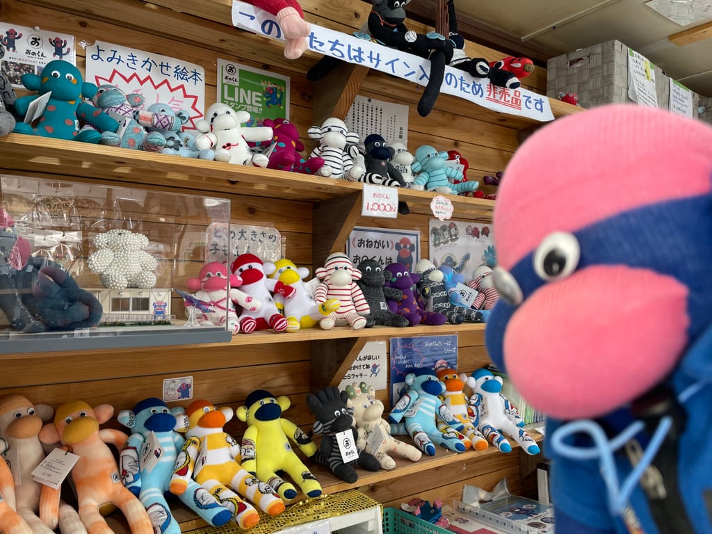 おのくん公式SHOP