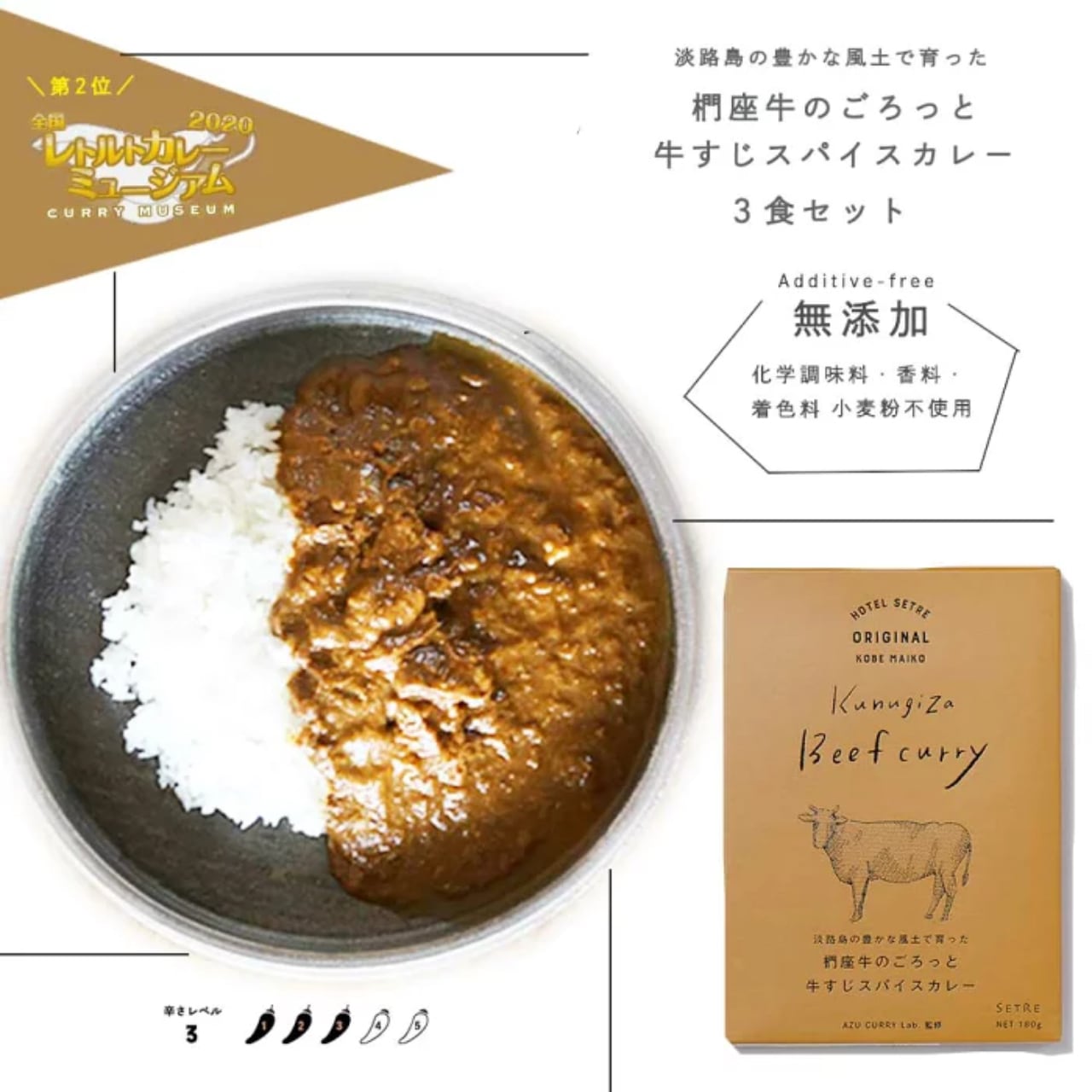 ふるさと納税 鹿児島県 宇検村 宇検村スパイスカレー　車海老（10食セット） ふるさと納税宇検村 スパイスカレー バラエティ