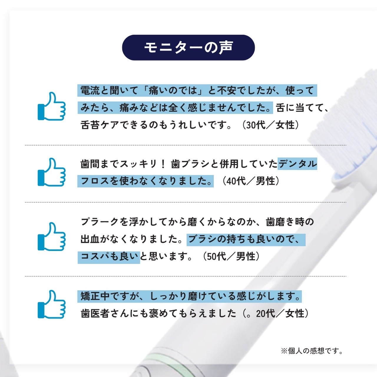 TROMATZ(トロマツ)】バイオカレント歯ブラシ ～最上位モデル 歯周病