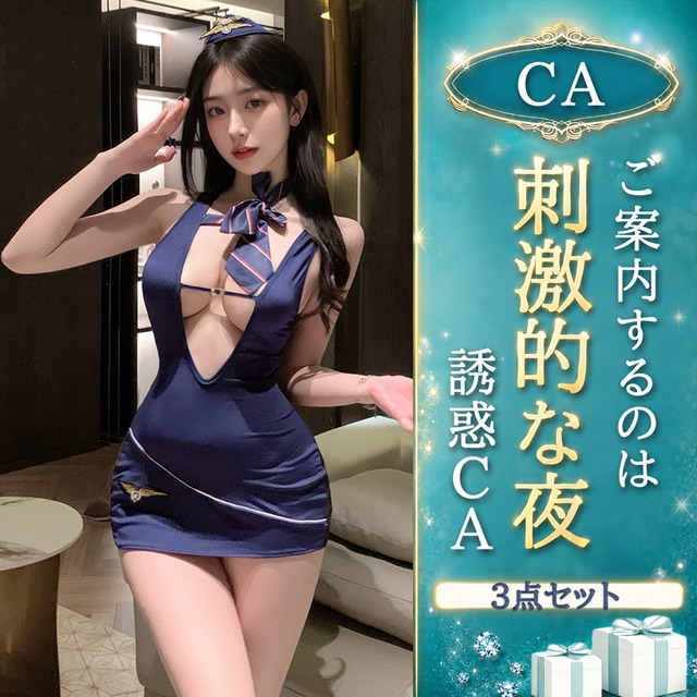 〔CA〕深Vカット×バックシアー 客室乗務員風ボディコンミニドレス3点セット