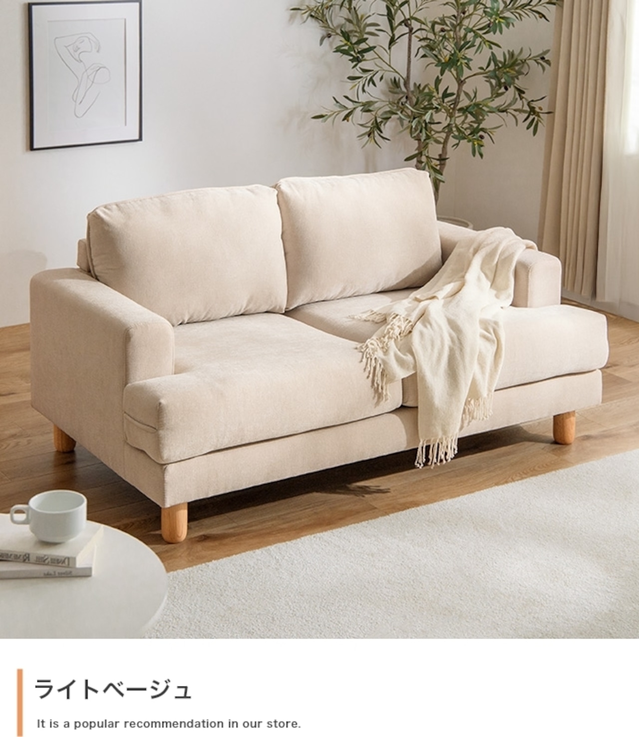 2人掛けソファ 幅137cm