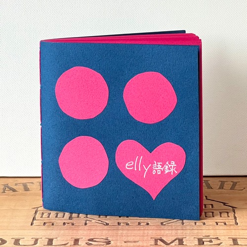 elly語録 　｜　②