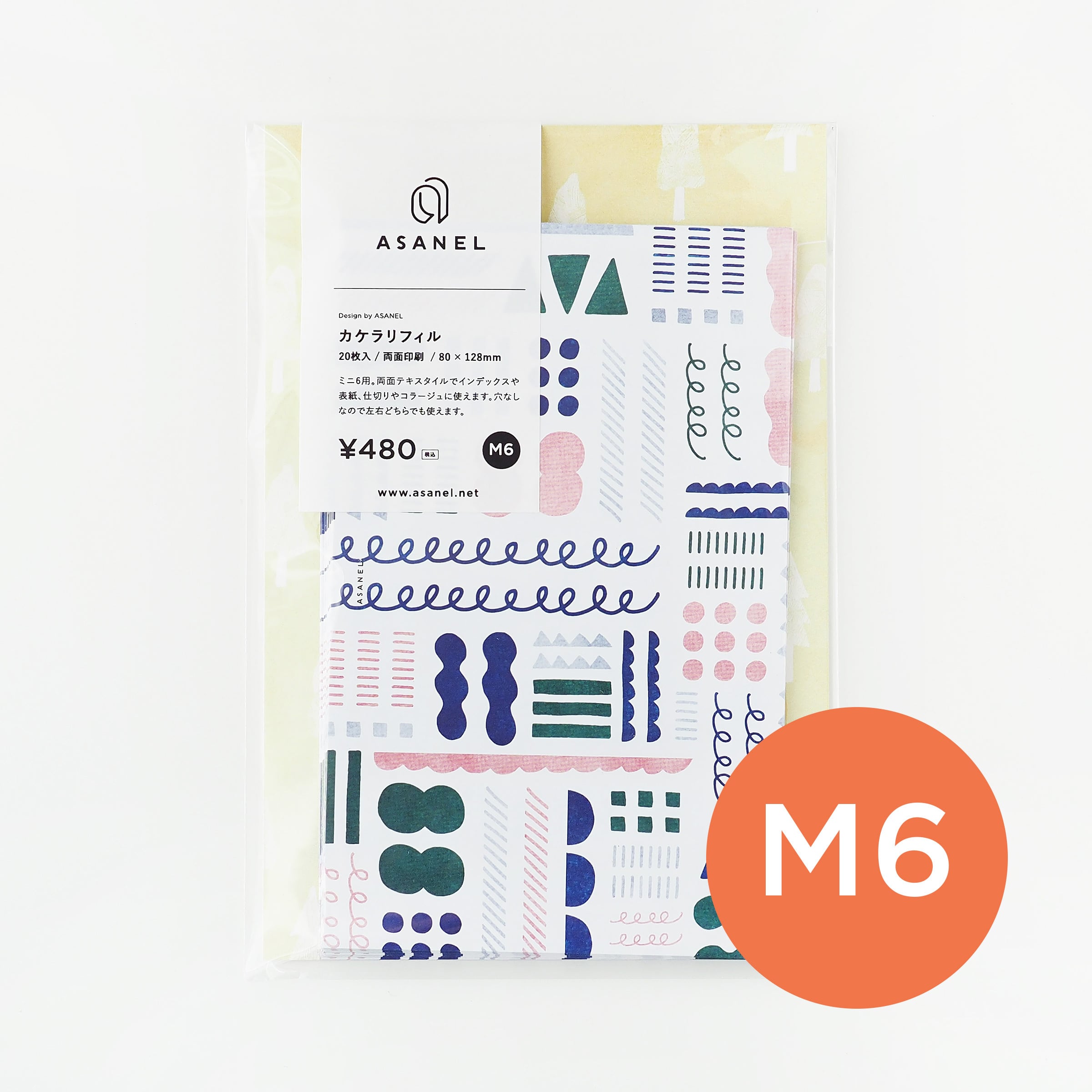 M6 ] 散歩のカタチ｜両面｜カケラリフィル | ASANEL
