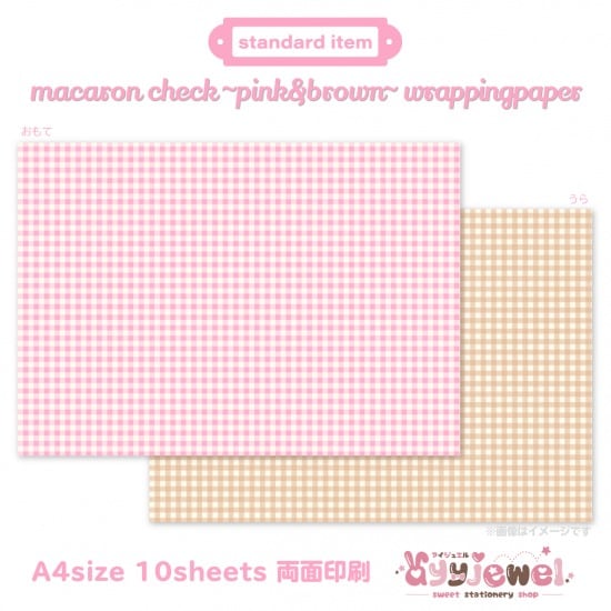 ラッピングペーパー444.macaron check~pink&brown~