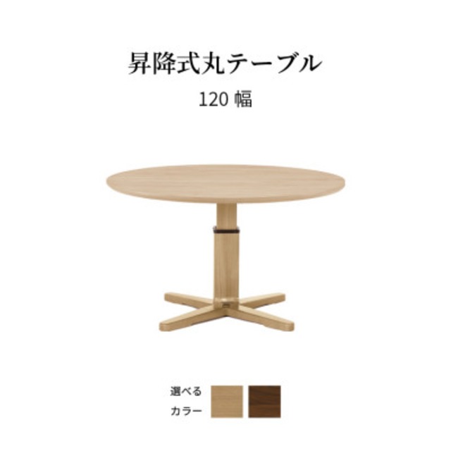 ダイニングテーブル 丸 昇降式 テーブル 北欧 円形 幅 120cm 高さ 56cm 70cm 四人用 昇降 木製 ホワイトオーク ラバー テーブル 単品 4人掛け 木目 ウレタン塗装 リビングテーブル 丸テーブル 2人ダイニングテーブル 丸 昇降式 テーブル 北欧 円形 幅 120cm 高さ 56cm 70cm 四人用 昇降 木製 ホワイトオーク ラバー テーブル 単品 4人掛け 木目 ウレタン塗装 リビングテーブル 丸テーブル 2人 sg0557