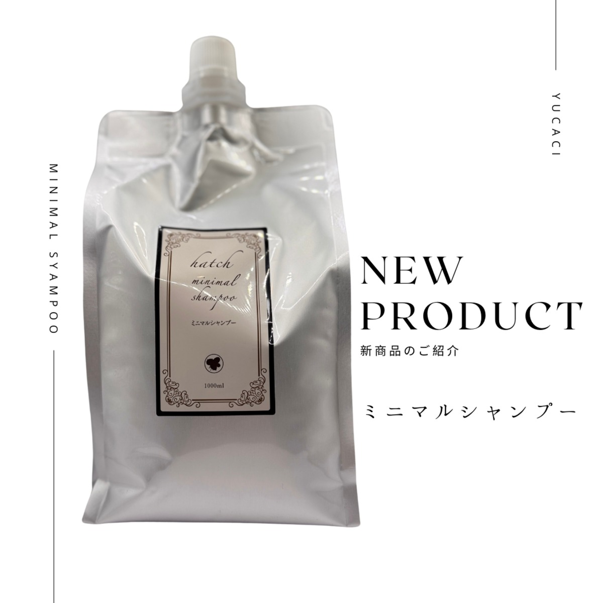 洗うと指通りがよくなるシャンプー ミニマルシャンプー1リットル | 髪