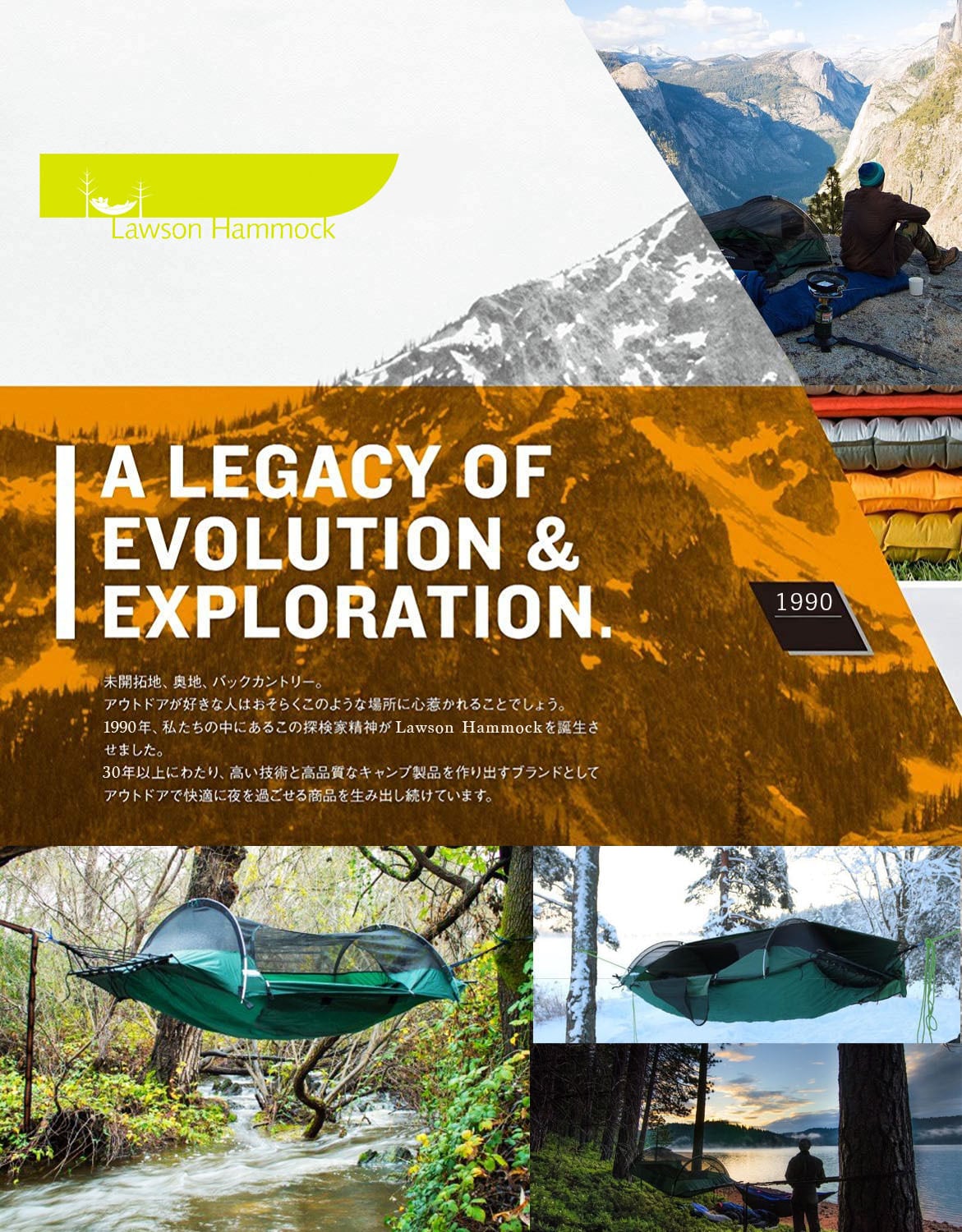 ローソンハンモックアンダーキルト ブルー・リッジキャンピング