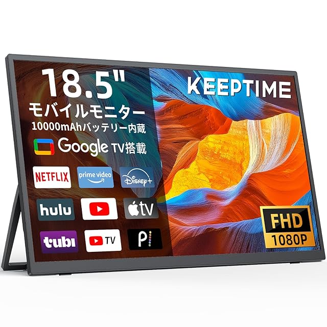 KEEPTIME モバイルモニター 13.5インチ 2K解像度 モバイルディスプレイ