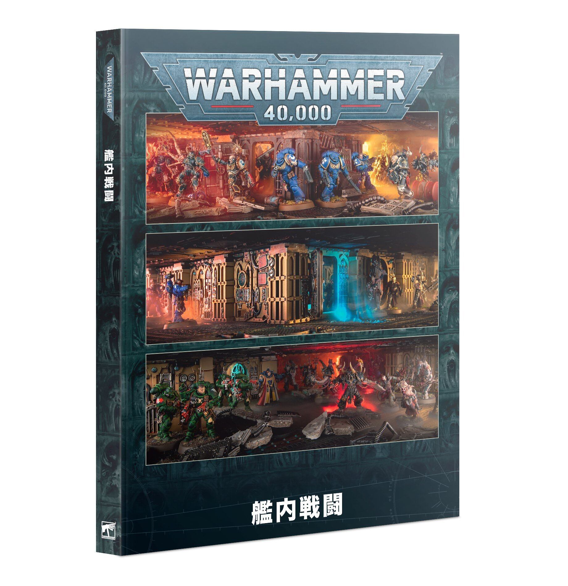 WARHAMMER 40000: BOARDING ACTIONS (日本語版) ウォーハンマー40,000  