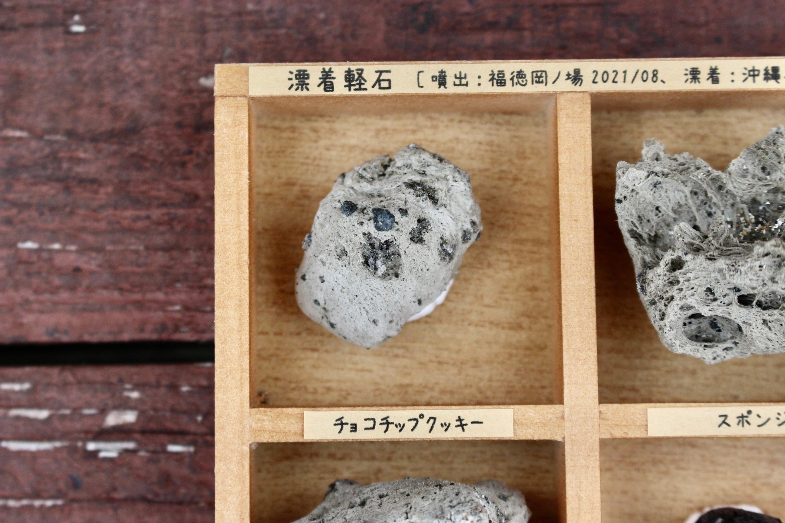 鉄鉱石（観賞用）❗️お引き取り希望❗️ かわいい軽石コレクションBOX◇6種類◇福徳岡ノ場・2021噴火による