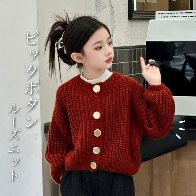 ビックボタンルーズニット
