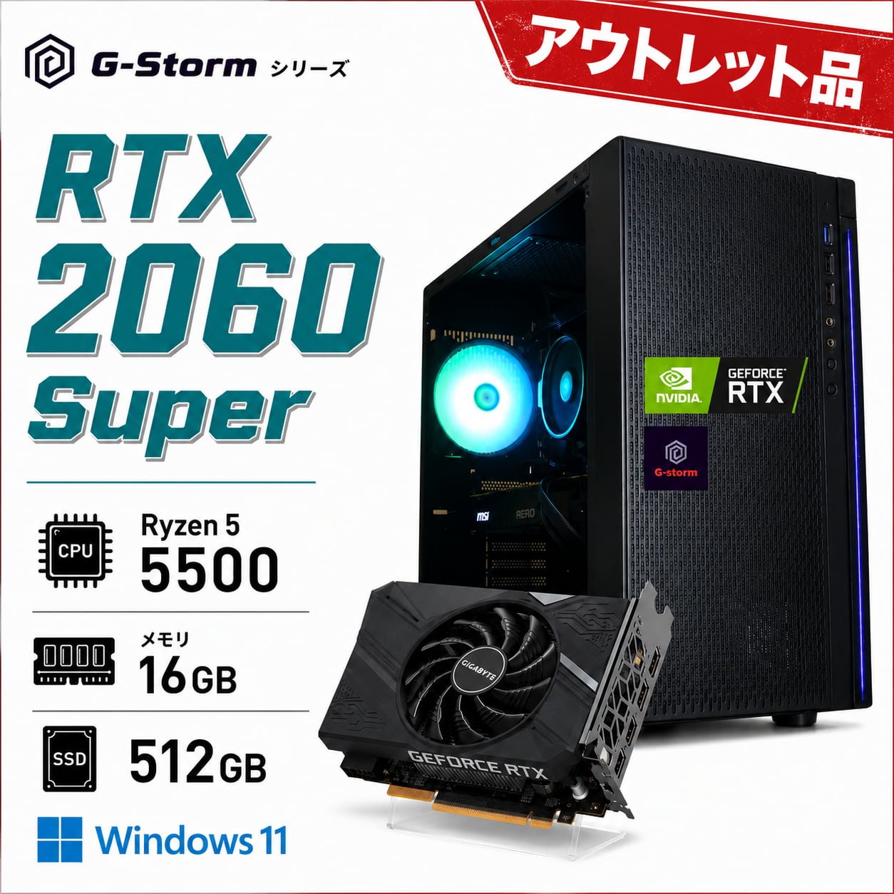 i5 4460/ GTX960/ メモリ8GB搭載　ゲーミングPC アウトレット】G-Storm RTX2060Super Ryzen5-5500 メモリ16GB SSD512GB