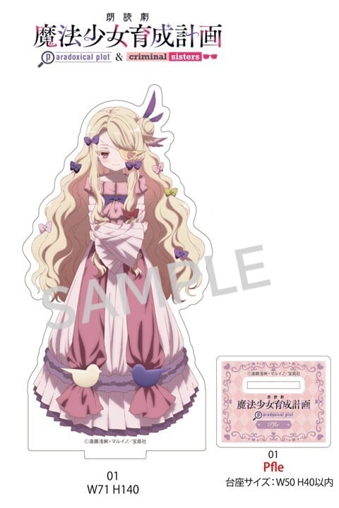 アクリルスタンド（3種）／朗読劇魔法少女育成計画Ⅳ | Odd. Store