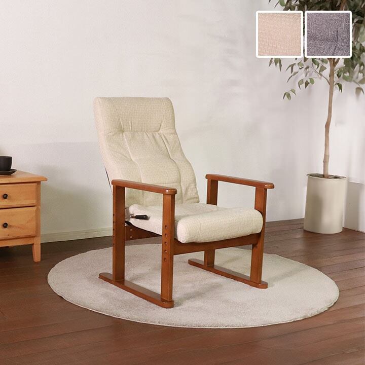 イス・チェア 高座椅子 57.5×55-90×94(座面高32-35-38-41)cm