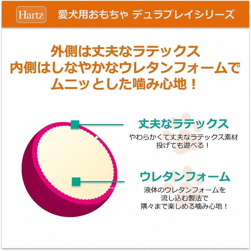 選べるカラー ハーツ デュラプレイ ボール Sサイズ ネオンオレンジ