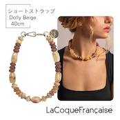 【Dolly Beige ドリー・ベイジュ 】40cm ラコックフランセーズ フランス製 ハンドメイド スマホストラップ ネックレス La Coque Francaise