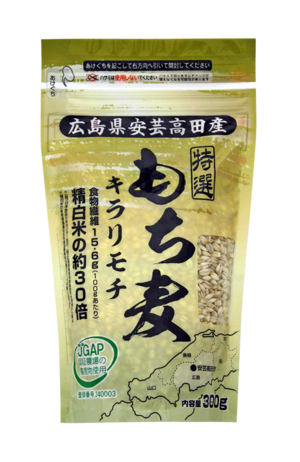 広島県安芸高田産もち麦「キラリモチ」３００ｇ