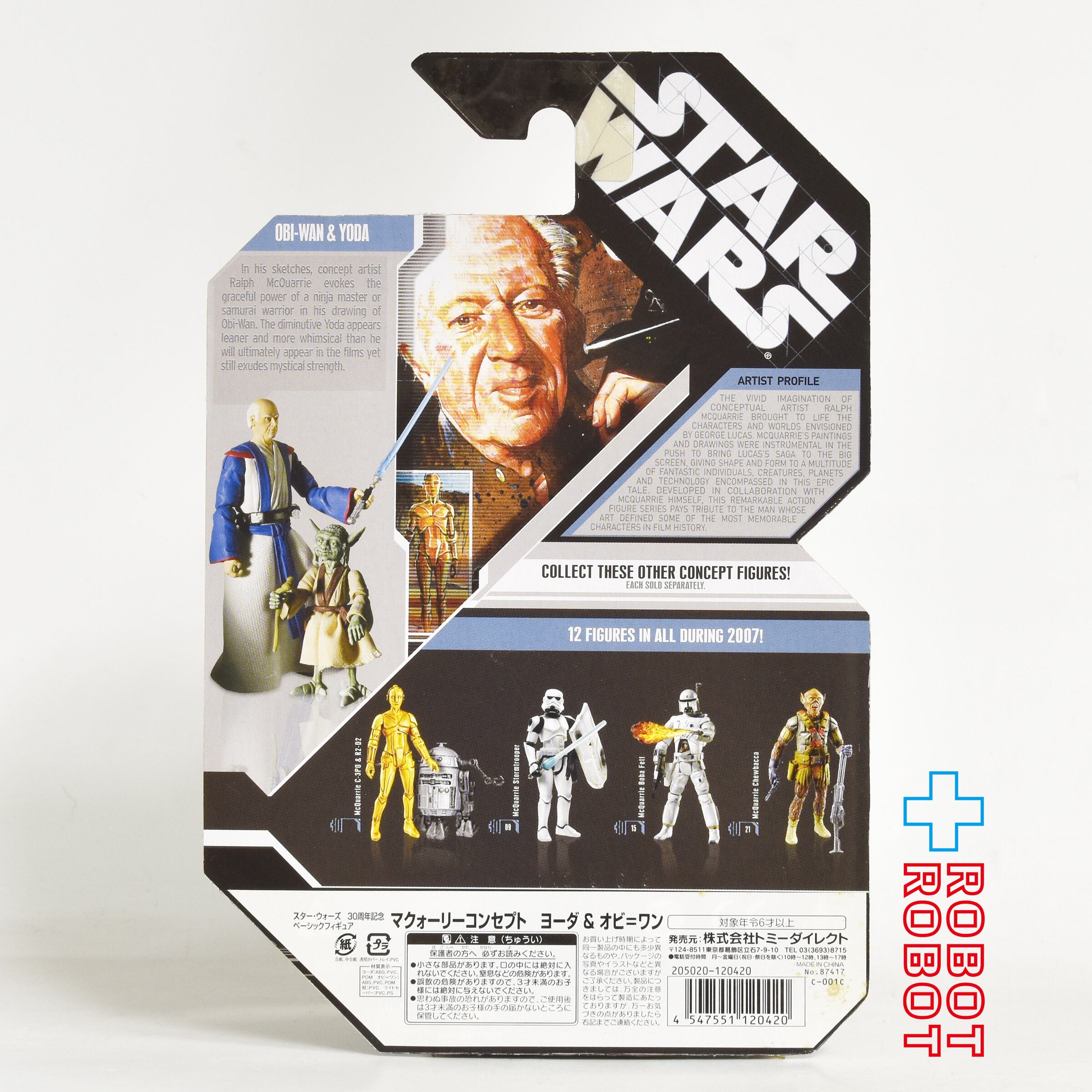スター・ウォーズ 30th Exclusive オビ＝ワン & ヨーダ マクォーリ