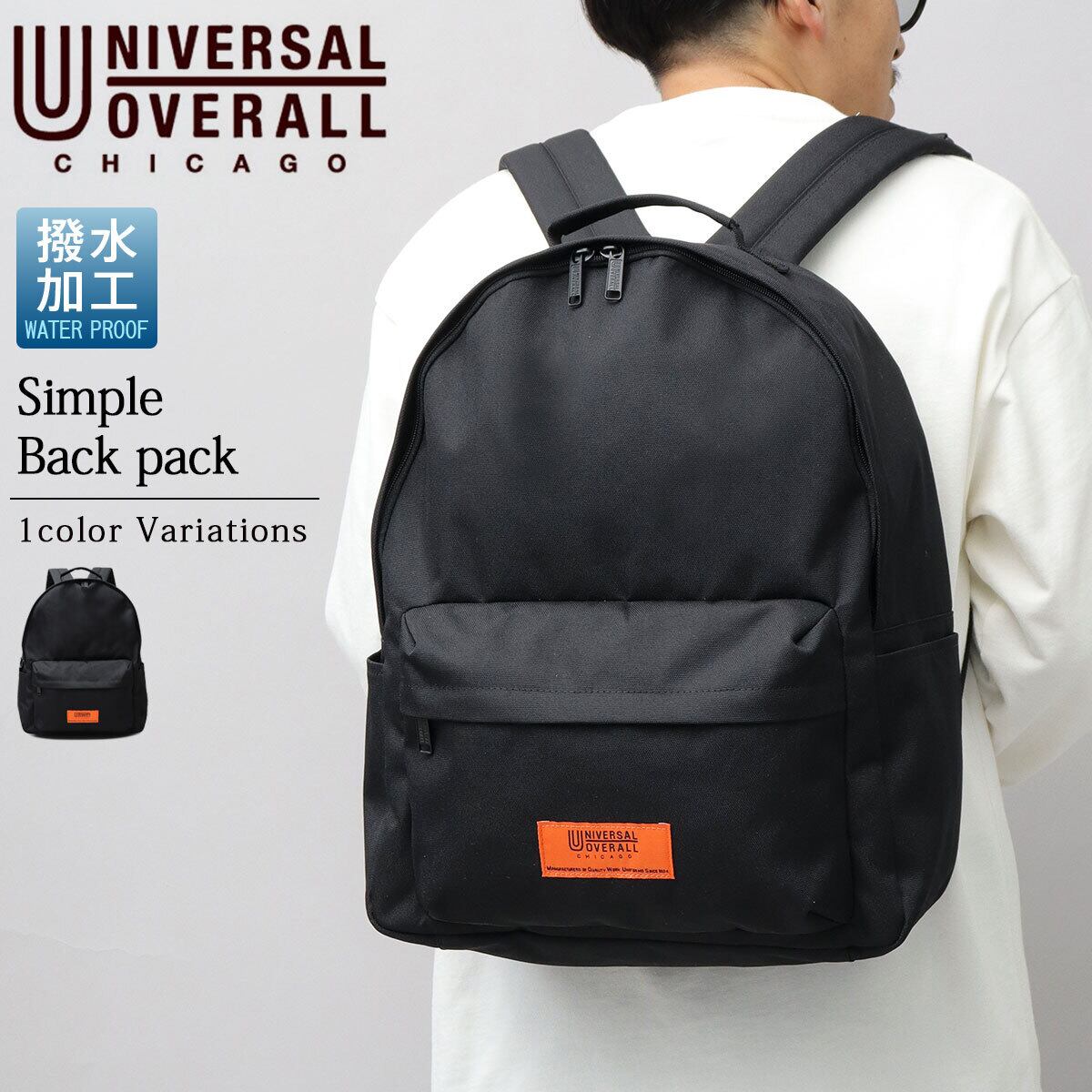 UniversalOverAll(別注) バックパック