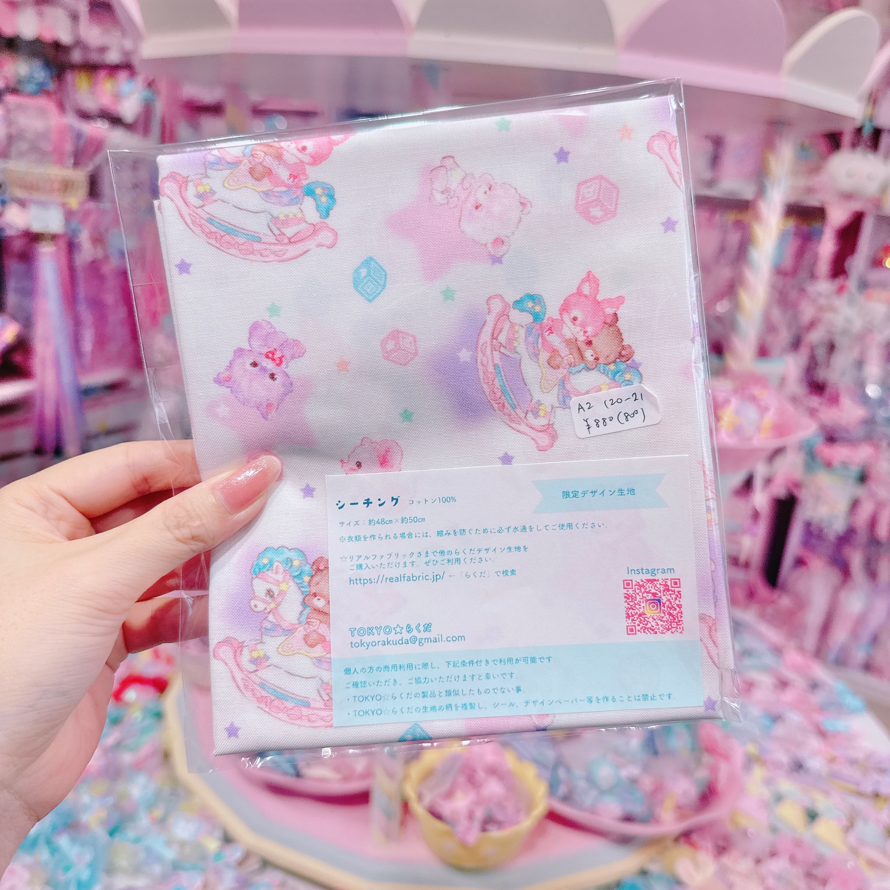 【A2】120-21シーチング生地約48×50cm