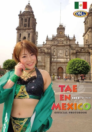 本間多恵オフィシャルフォトブック TAE EN MEXICO