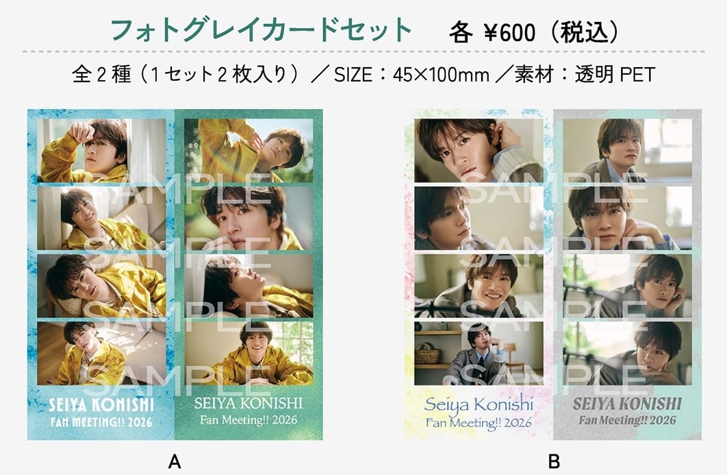 Konishi Seiya OFFICIAL STORE