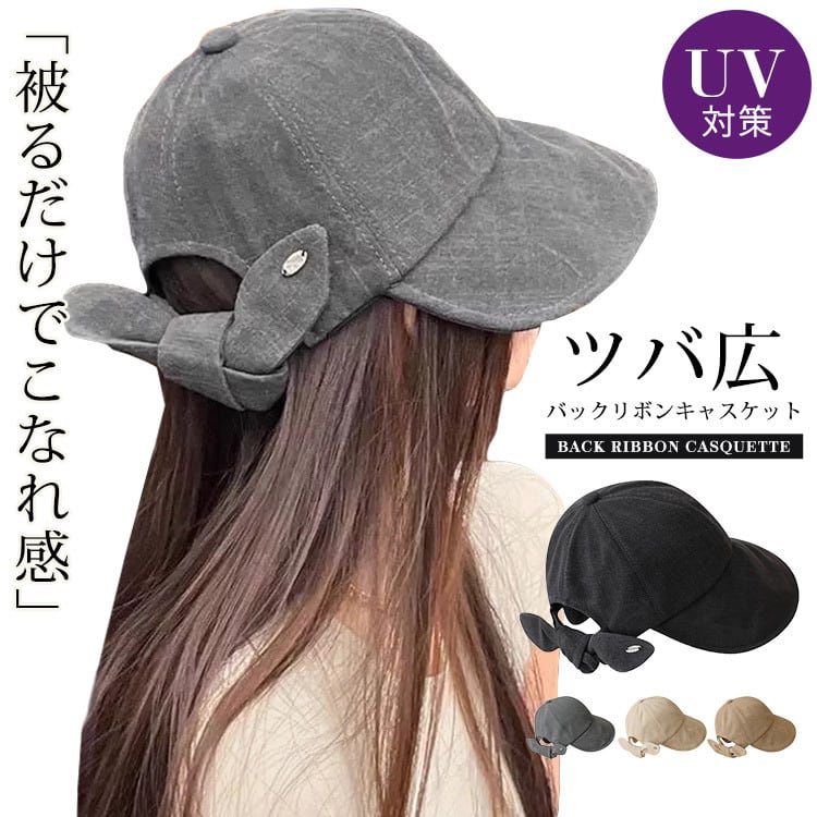 メール便】バックリボン キャスケット 夏 レディース／hat309 | DAY