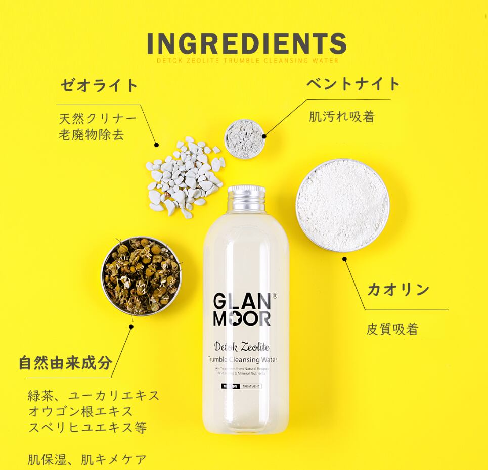 高陽社 モロッコの涙 クレンジング 3本