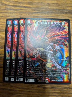 紅き団長 ドギラゴン悪 ドギラゴンヒート 4枚