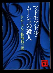 ワイルド7(17)」 初版 帯付 旧版 望月三起也 少年画報社・ヒット