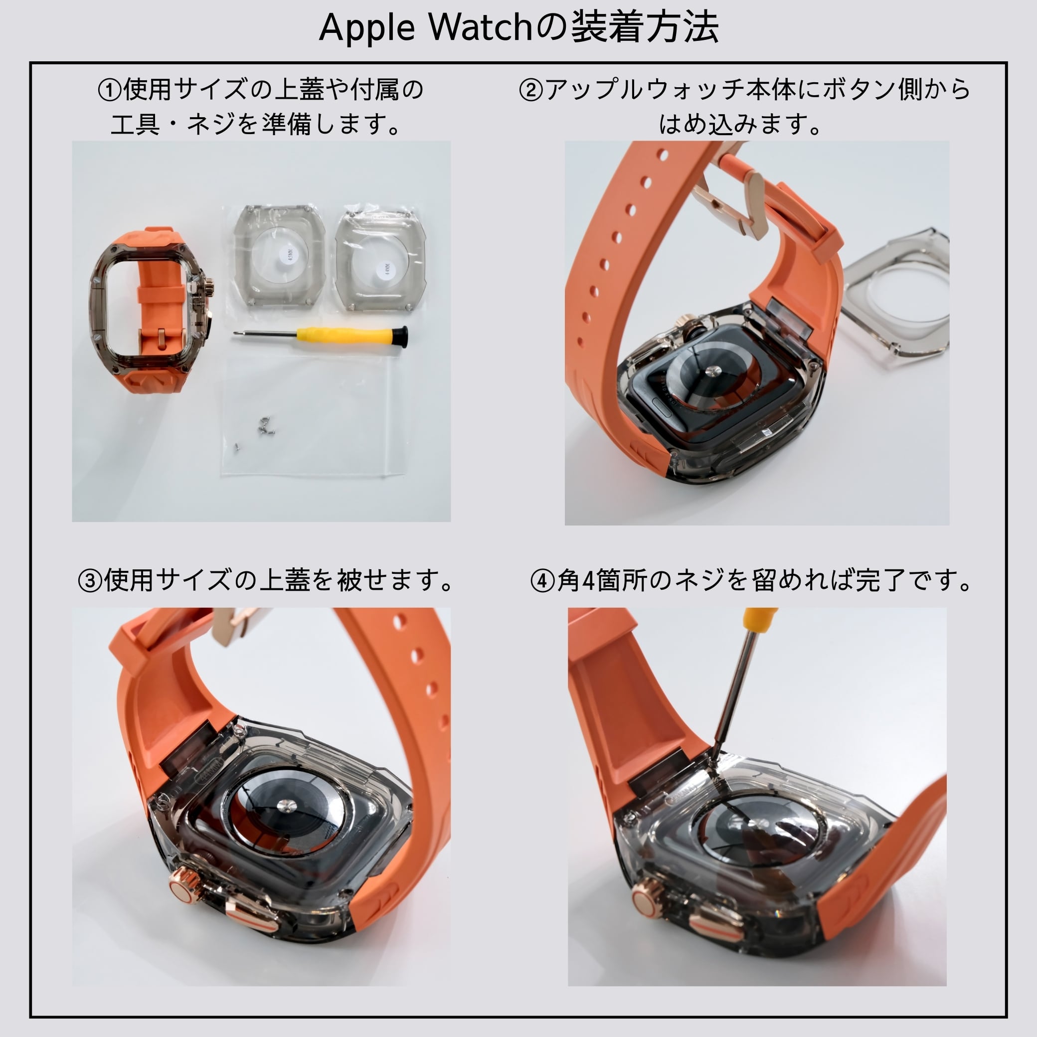 Apple Watch11対応！【クリア×TPU一体式バンド】A004 クリアケース+TPU