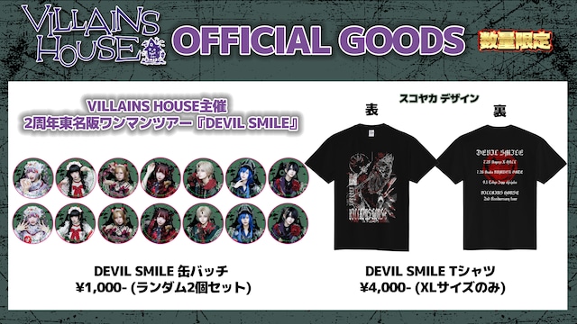 VILLAINS HOUSE公式通販サイト