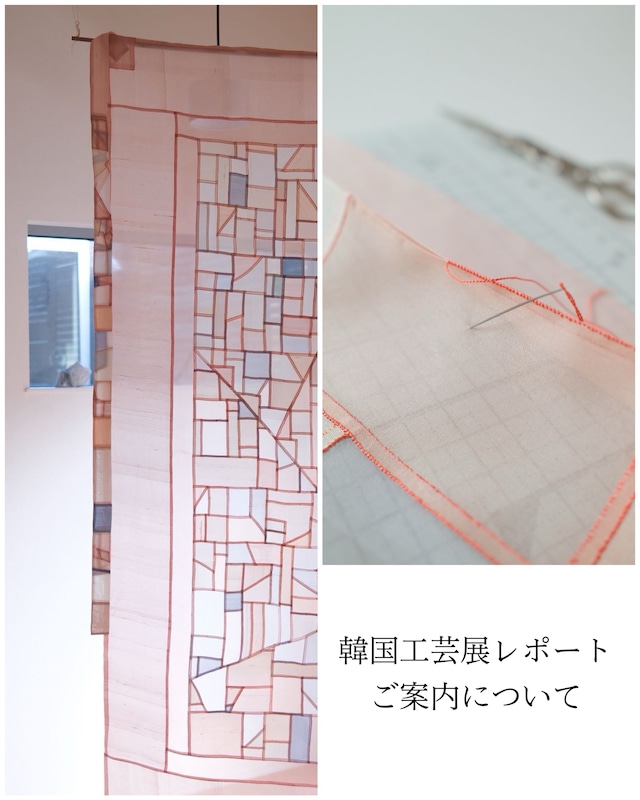 ご注文のお客様へ　工芸展レポート・シークレットサイトのご案内