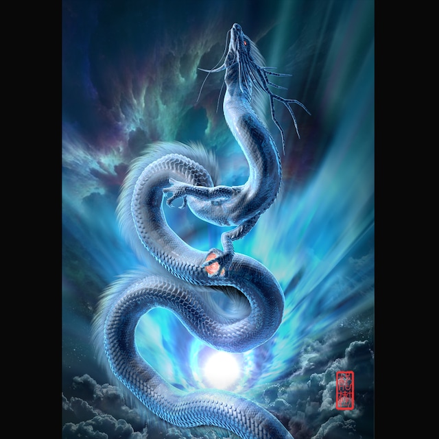 龍の絵 龍の絵「青龍」自作A4 | 龍の絵