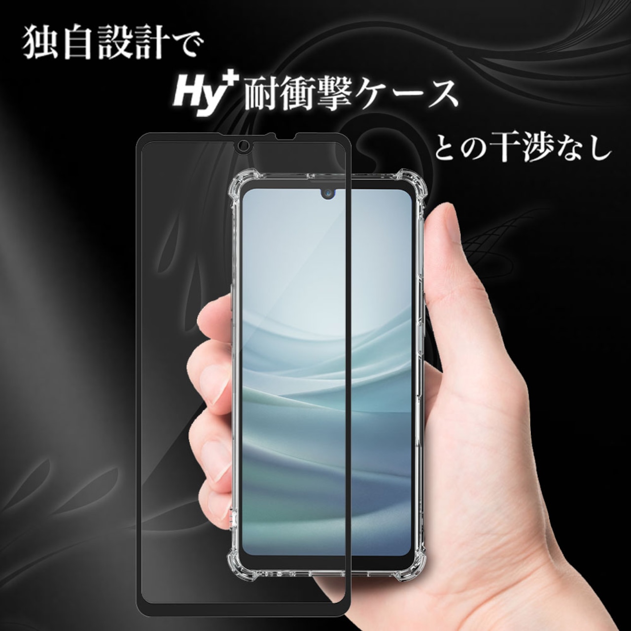 Hy+ AQUOS sense7 フィルム SH-53C SHG10 ガラスフィルム W硬化製法 一般ガラスの3倍強度 全面保護 全面吸着 日本産ガラス使用 厚み0.33mm ブラック