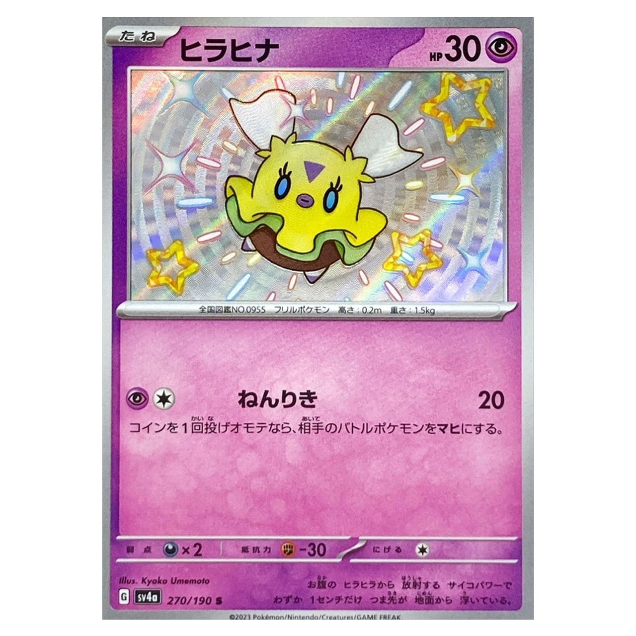 ミュウVmax UR S8b 280/184 - | ポケモンカード専門店 Cobalt Cave