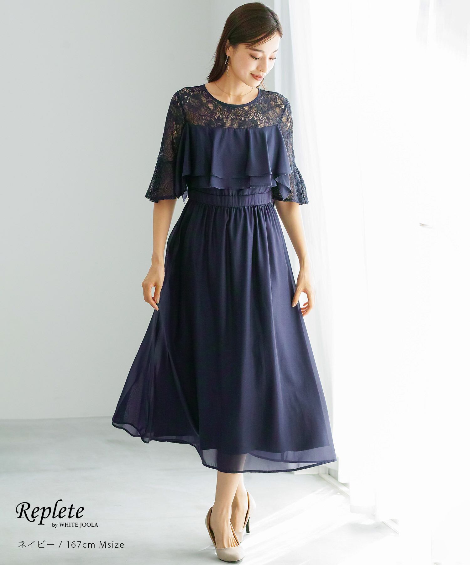 ドレス【SALE30%OFF】【REPLETE】2wayスリーブ・レース ドレス【SALE30%OFF】【REPLETE】2wayスリーブ・レース