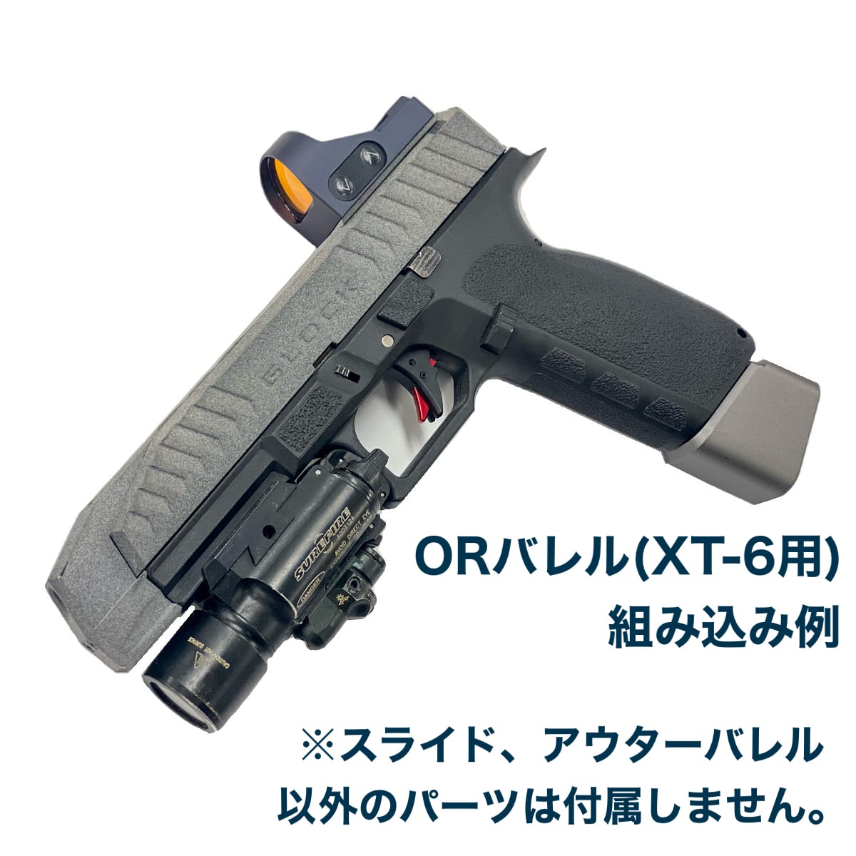 NASA WORKS】ALIEN GLOCK スライド＆バレル3本セット(成形色グレー版