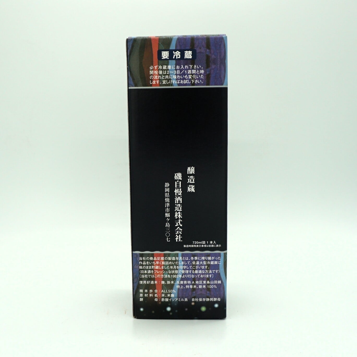 磯自慢 大吟醸純米 エメラルド 専用カートン付 クール便 （720mL