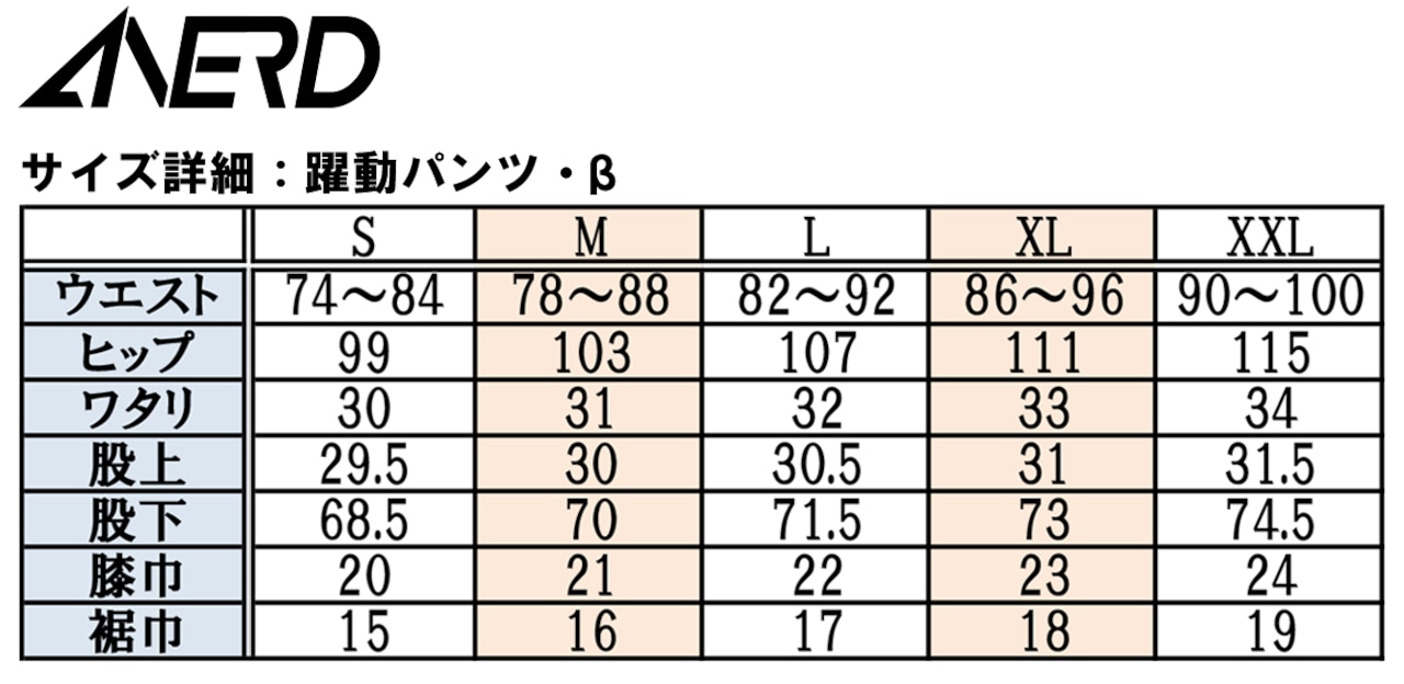 【保温性・防シワ・イージーケア】躍動(ヤクドウ) パンツ・β /カーキ