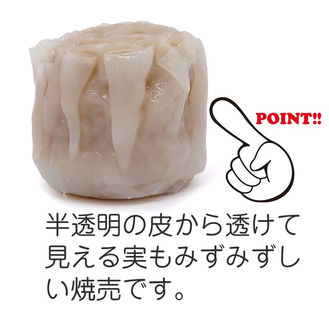 食べちゃいそうな 焼売 食品サンプル キーホルダー ストラップ