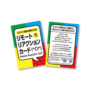 オンライン会議に勇気をくれる「リモートリアクションカード（^O^）」β版2.0